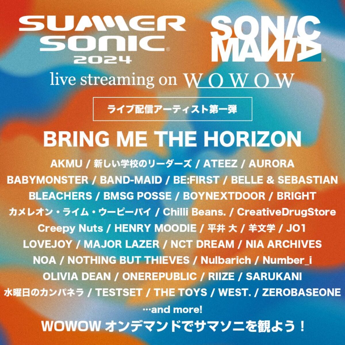 "SUMMER SONIC 2024"＆"SONICMANIA"、WOWOWライヴ配信アーティスト第1弾でBRING ME THE HORIZON、BANDMAID、MAJOR LAZERら